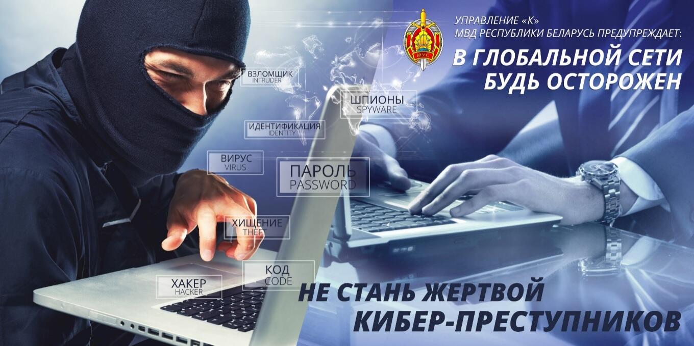 Профилактика информационной безопасности несовершеннолетних. Информационная безопасность. Безопасность в интернете. Мошенничество в интернете.